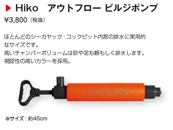 各種カヌー用品 | シーカヤック体験 税込￥7,000 すはら