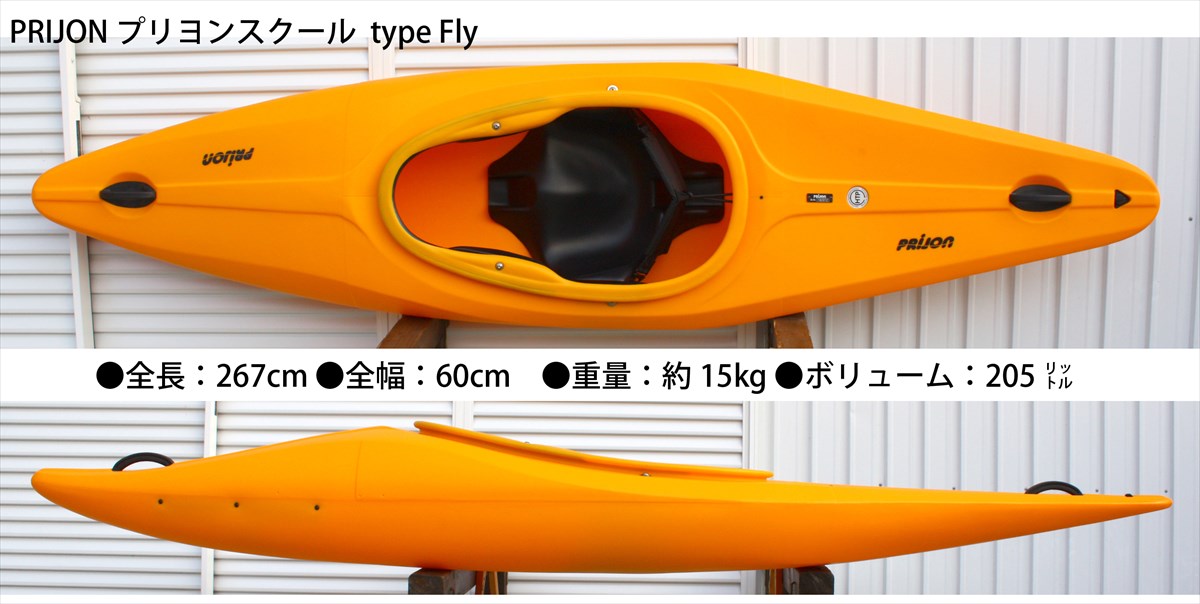 カヌー、シーカヤック 新品・中古お買得情報 | シーカヤック体験 税込