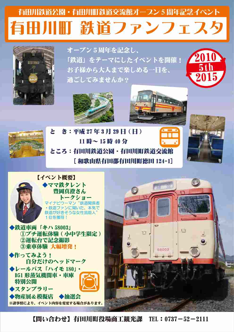 FunFesta_20150329-1.jpg