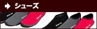 s_shoes.jpg