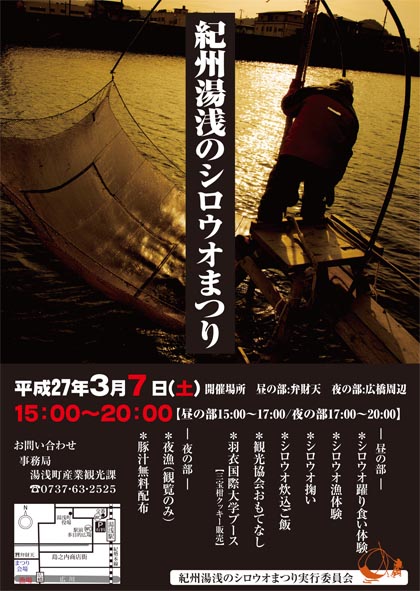 shirouo2015-s.jpg